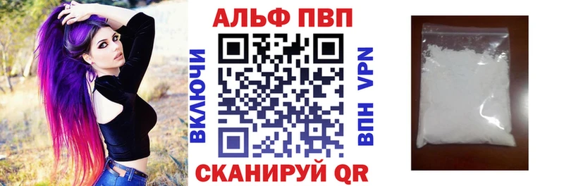 Купить закладки  Оса  Альфа ПВП Crystall 