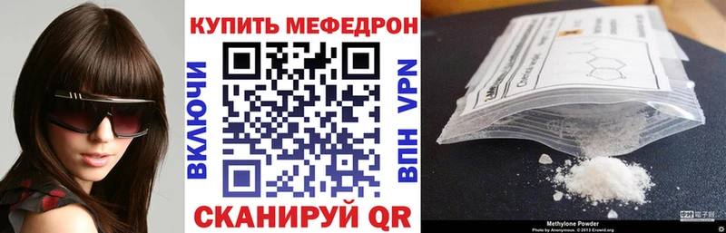 Купить  Оса  МЯУ-МЯУ mephedrone 