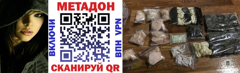 МЕТАДОН белоснежный  Купить закладки  Оса 